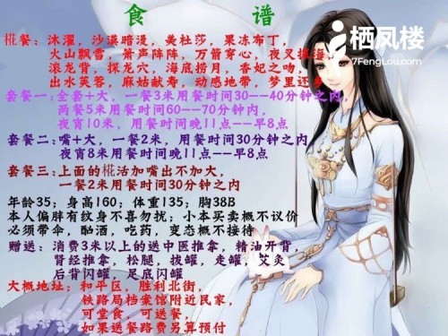 少妇spa有大,年龄:未知 - 91品茶-91品茶