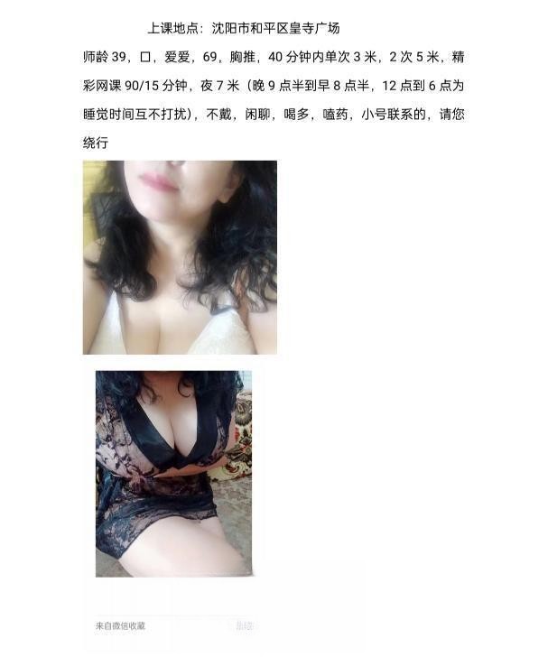 【失效】沈阳大胸熟女,年龄:未知 - 91品茶-91品茶