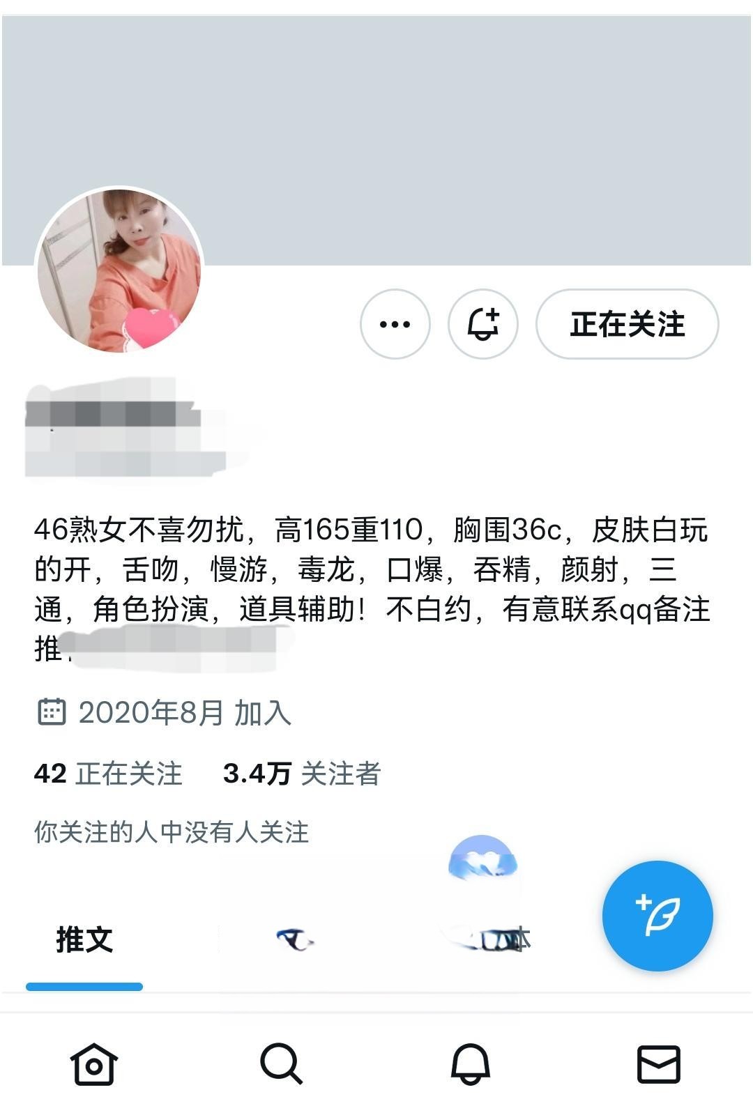 之前在推特上约的三万粉丝骚熟女,年龄: 40+ - 91品茶-91品茶