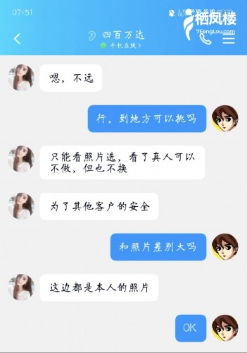 万达小姐姐,年龄:未知 - 91品茶-91品茶