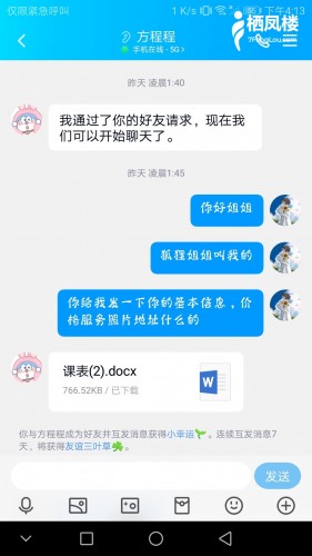 【被举报高额充值无服务】雁塔区方程程,年龄:未知 - 91品茶-91品茶