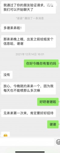 广州白云特别会喷水的少妇,年龄:未知 - 91品茶-91品茶